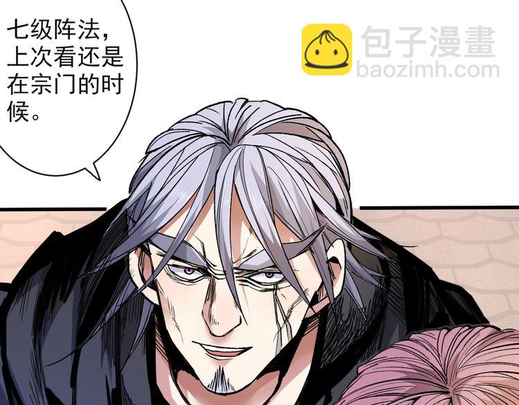 第34话 葬皇阵！44