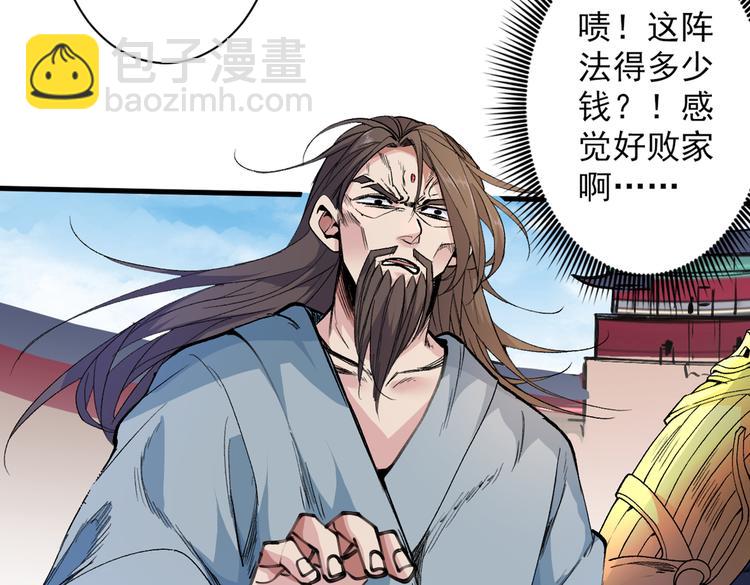 第34话 葬皇阵！50