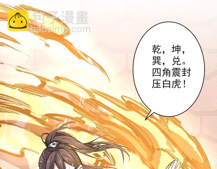 第34话 葬皇阵！53