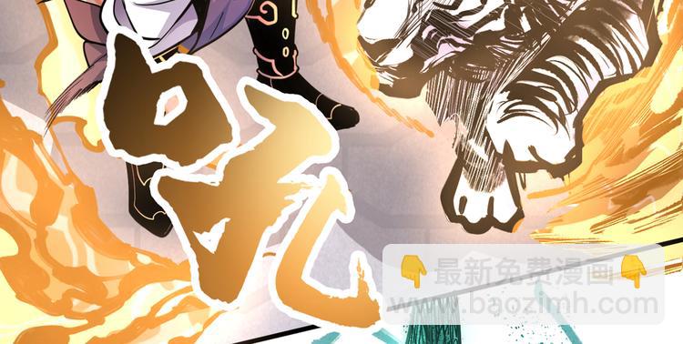 第34话 葬皇阵！55