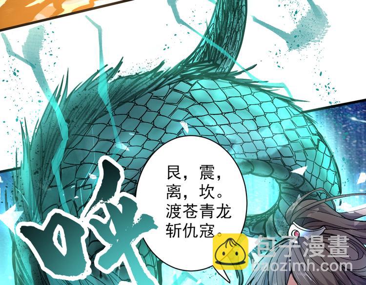 第34话 葬皇阵！56