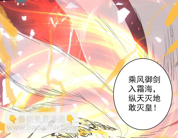 第34话 葬皇阵！58
