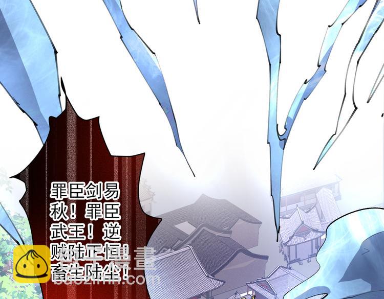 第34话 葬皇阵！72