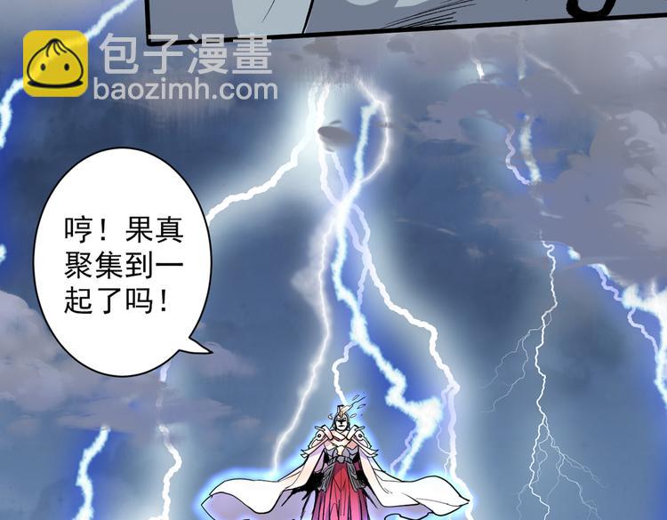 第34话 葬皇阵！78