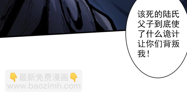 第34话 葬皇阵！82