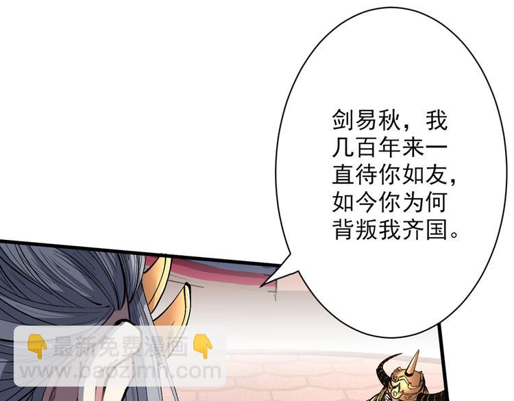 第34话 葬皇阵！83