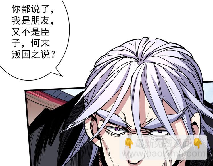 第34话 葬皇阵！85