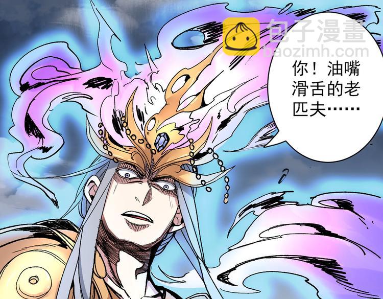 第34话 葬皇阵！87