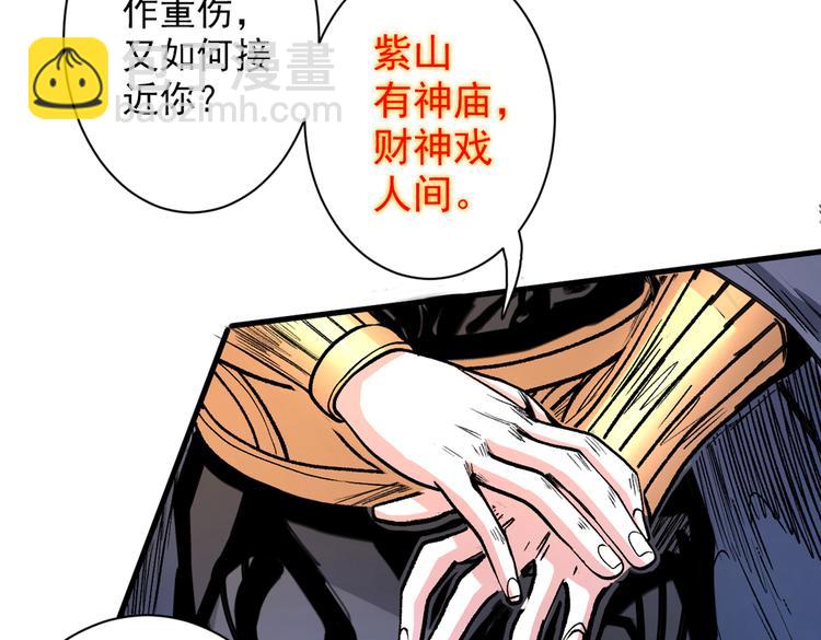 第34话 葬皇阵！91