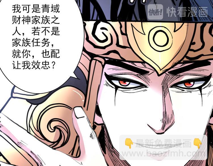 第34话 葬皇阵！93