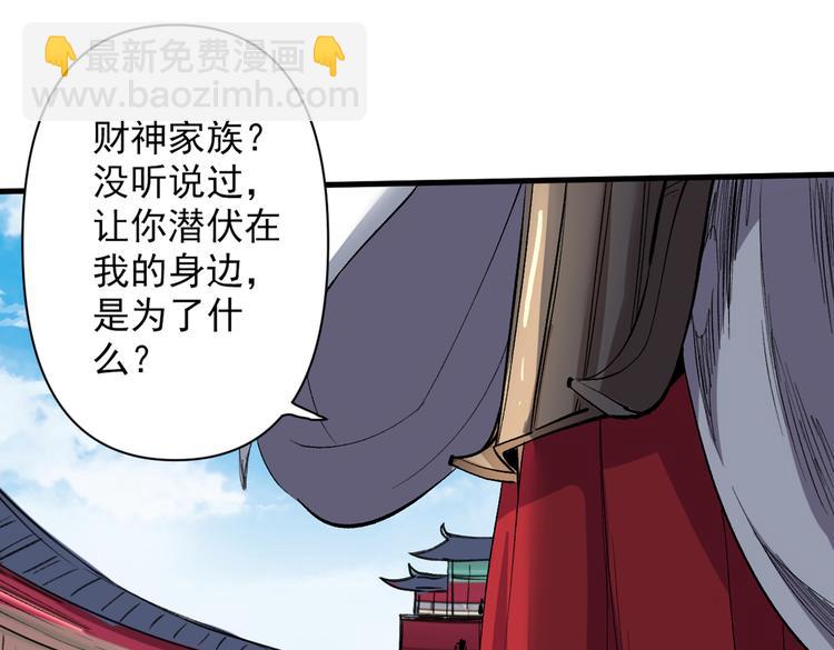 第34话 葬皇阵！96