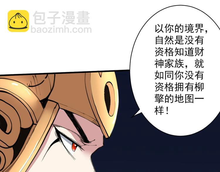 第34话 葬皇阵！98