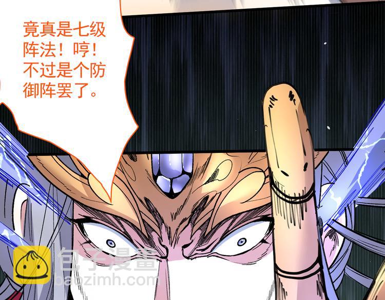 第35话 是你太自大了吧？57