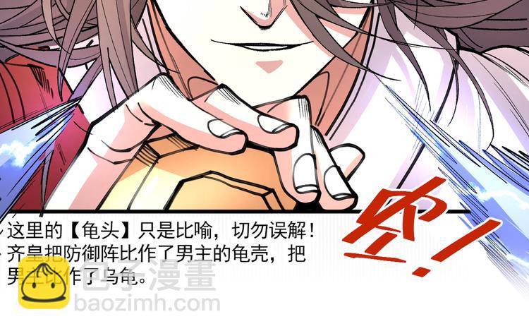 第35话 是你太自大了吧？60