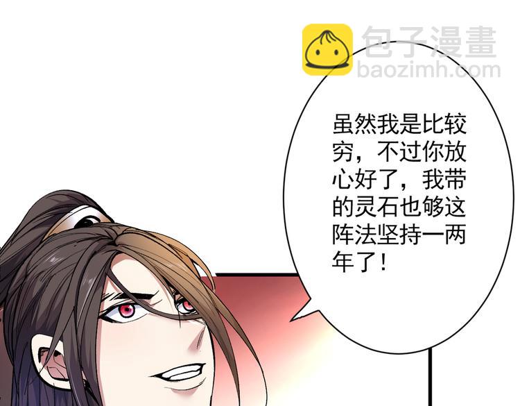 第35话 是你太自大了吧？61