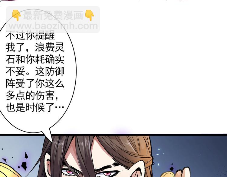 第35话 是你太自大了吧？63