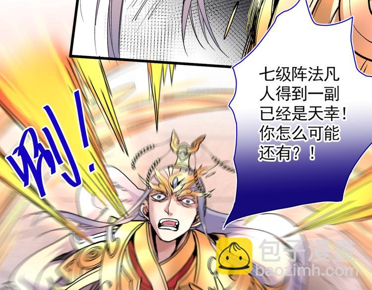 第35话 是你太自大了吧？69