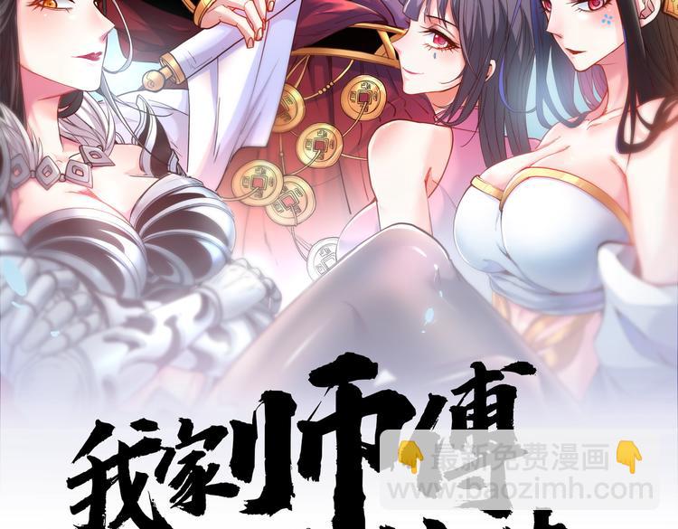 第36话 七级杀阵全功率运行！1