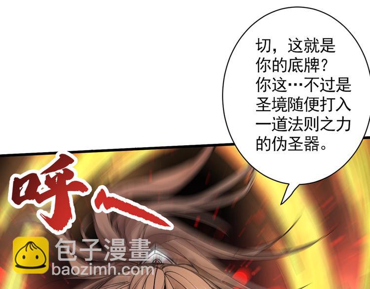 第36话 七级杀阵全功率运行！10
