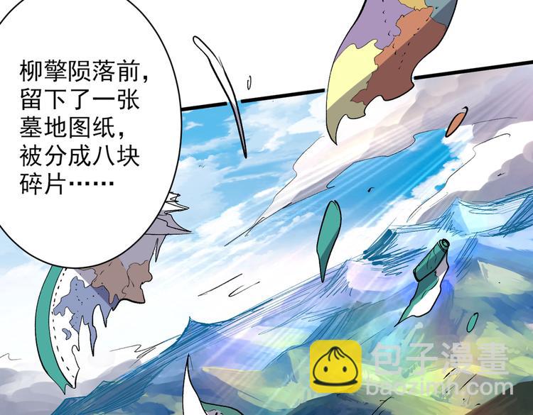 第36话 七级杀阵全功率运行！102
