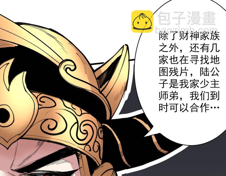 第36话 七级杀阵全功率运行！108