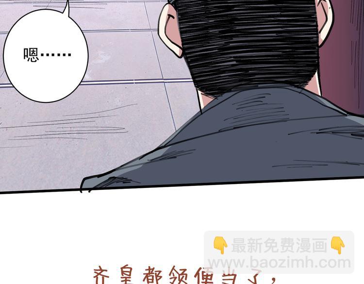 第36话 七级杀阵全功率运行！115
