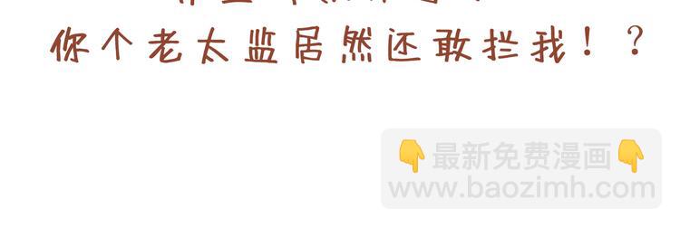 第36话 七级杀阵全功率运行！116