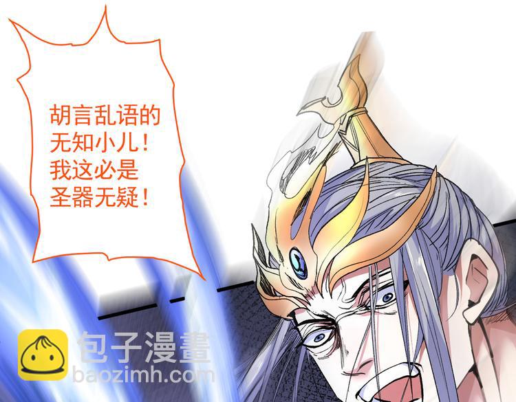 第36话 七级杀阵全功率运行！15