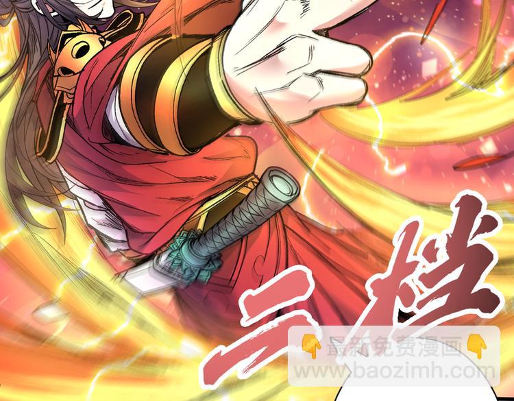 第36话 七级杀阵全功率运行！19
