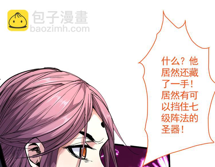 第36话 七级杀阵全功率运行！4