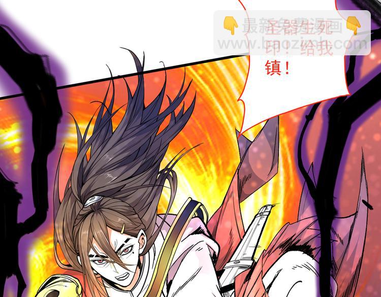 第36话 七级杀阵全功率运行！43
