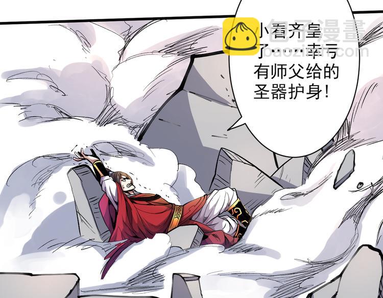 第36话 七级杀阵全功率运行！57