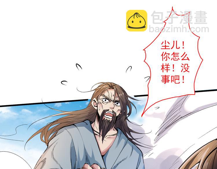 第36话 七级杀阵全功率运行！59