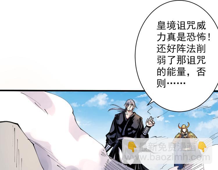 第36话 七级杀阵全功率运行！62