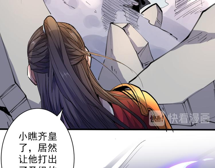 第36话 七级杀阵全功率运行！63