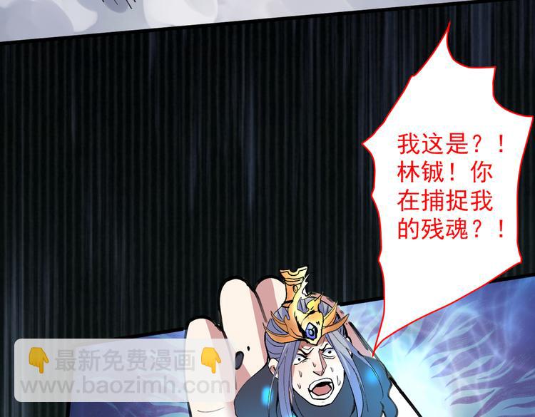 第36话 七级杀阵全功率运行！68
