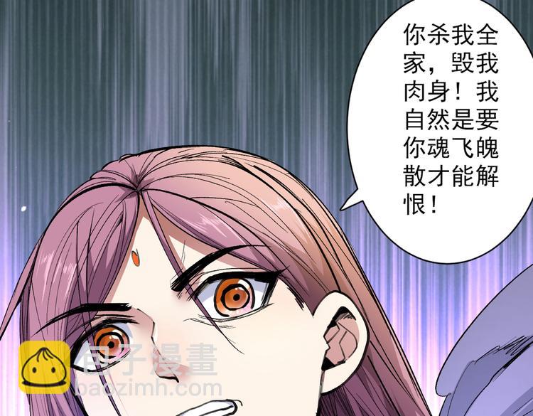 第36话 七级杀阵全功率运行！71