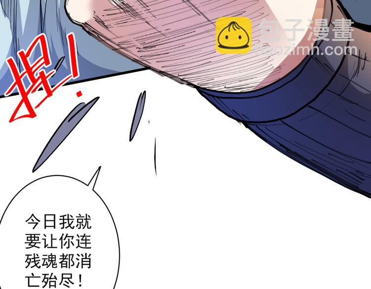 第36话 七级杀阵全功率运行！73