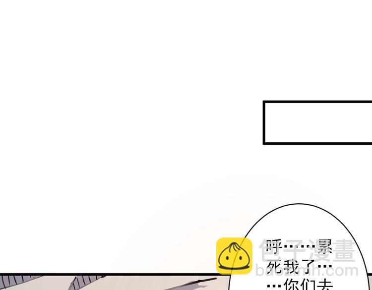 第36话 七级杀阵全功率运行！75