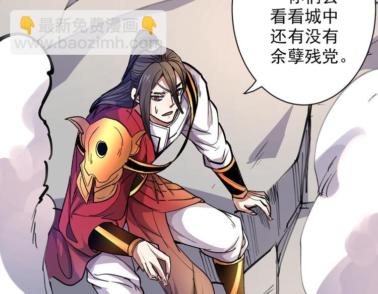 第36话 七级杀阵全功率运行！76
