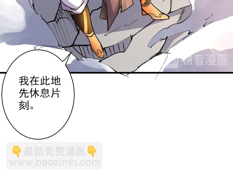 第36话 七级杀阵全功率运行！77