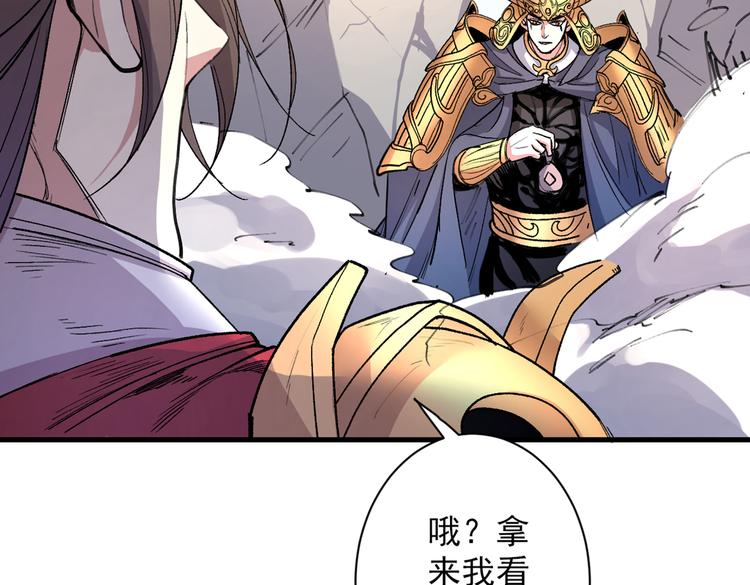 第36话 七级杀阵全功率运行！79