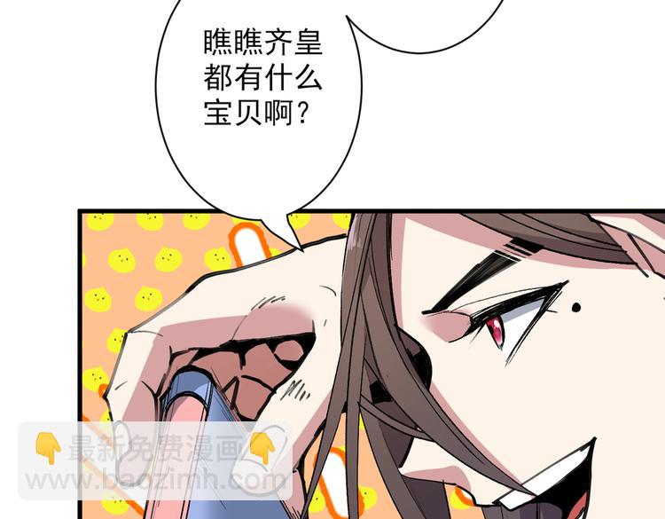 第36话 七级杀阵全功率运行！81