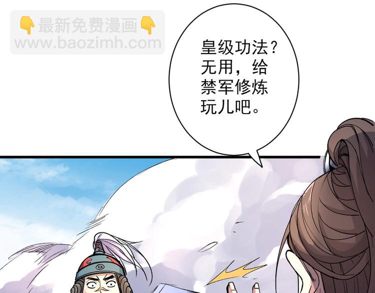 第36话 七级杀阵全功率运行！83