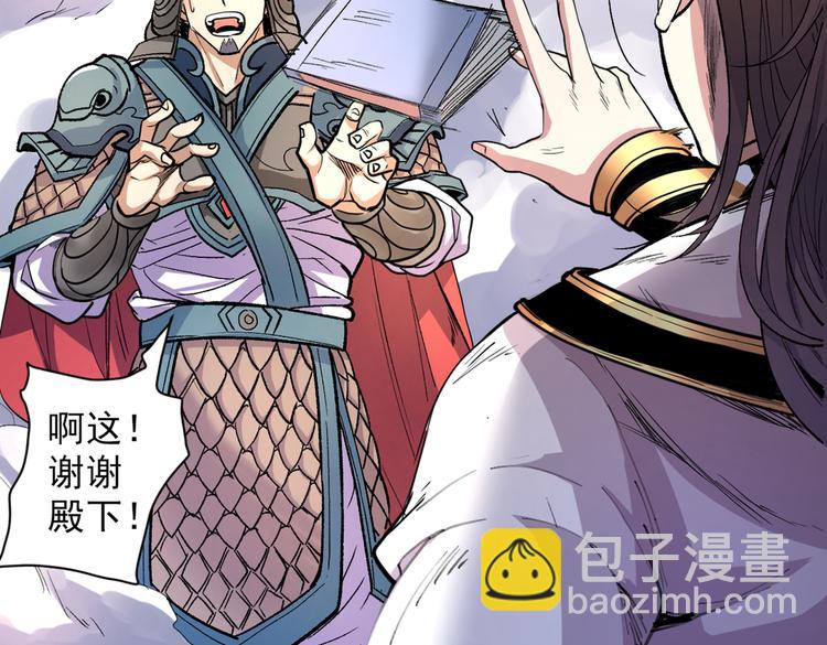 第36话 七级杀阵全功率运行！84