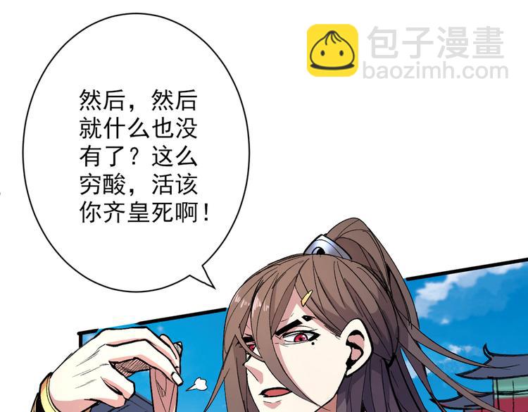 第36话 七级杀阵全功率运行！86