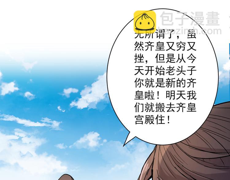 第36话 七级杀阵全功率运行！88
