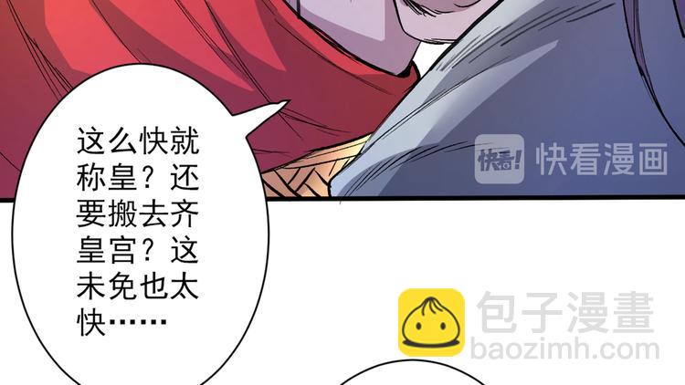 第36话 七级杀阵全功率运行！90