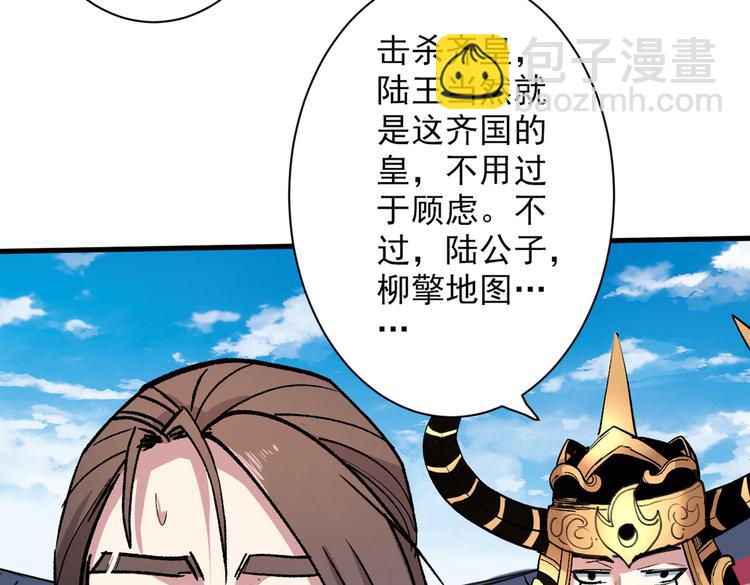 第36话 七级杀阵全功率运行！91