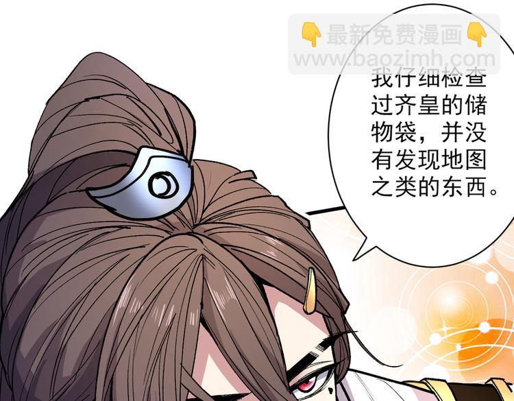 第36话 七级杀阵全功率运行！93